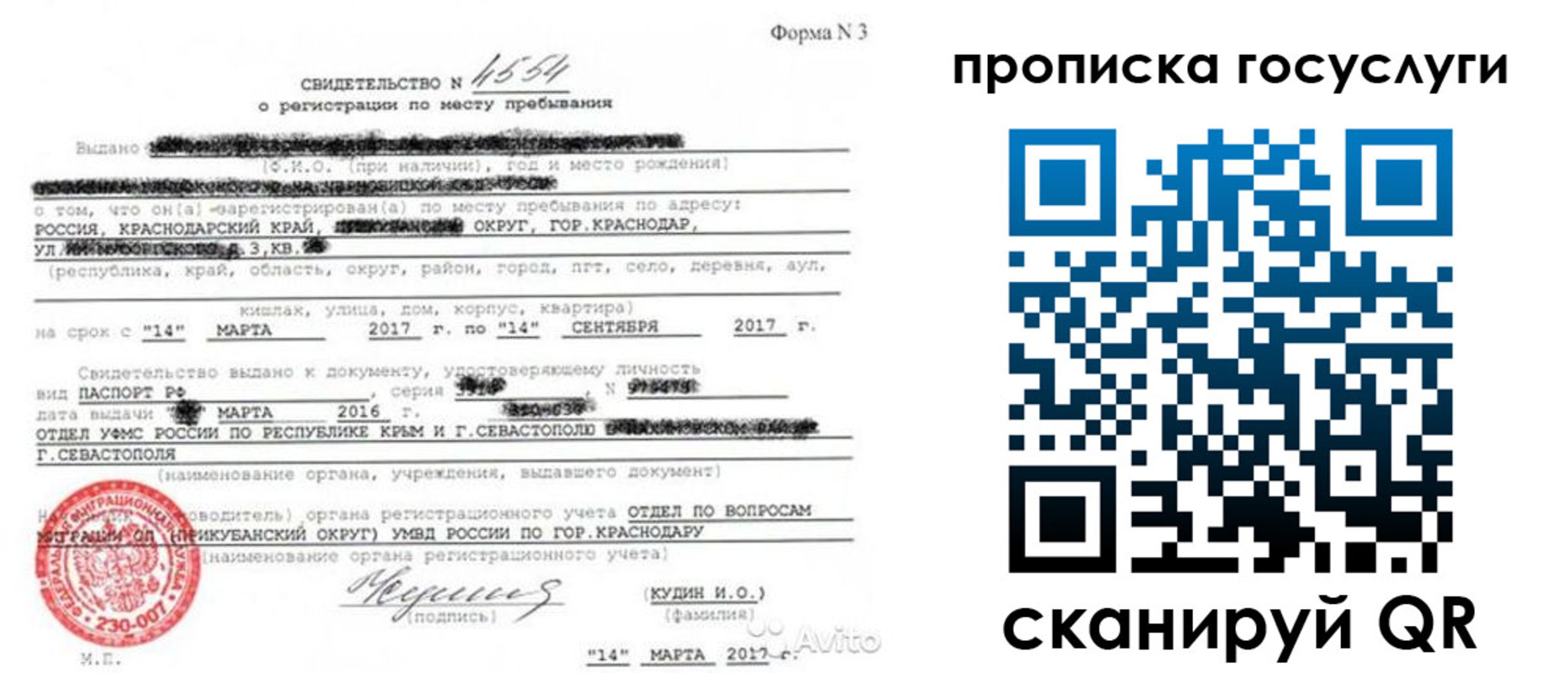 купить прописку в Ряжске