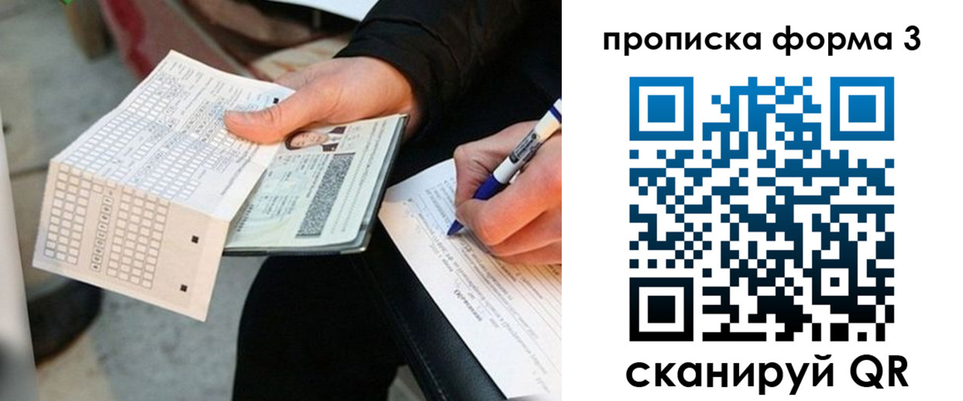 регистрация в Ряжске