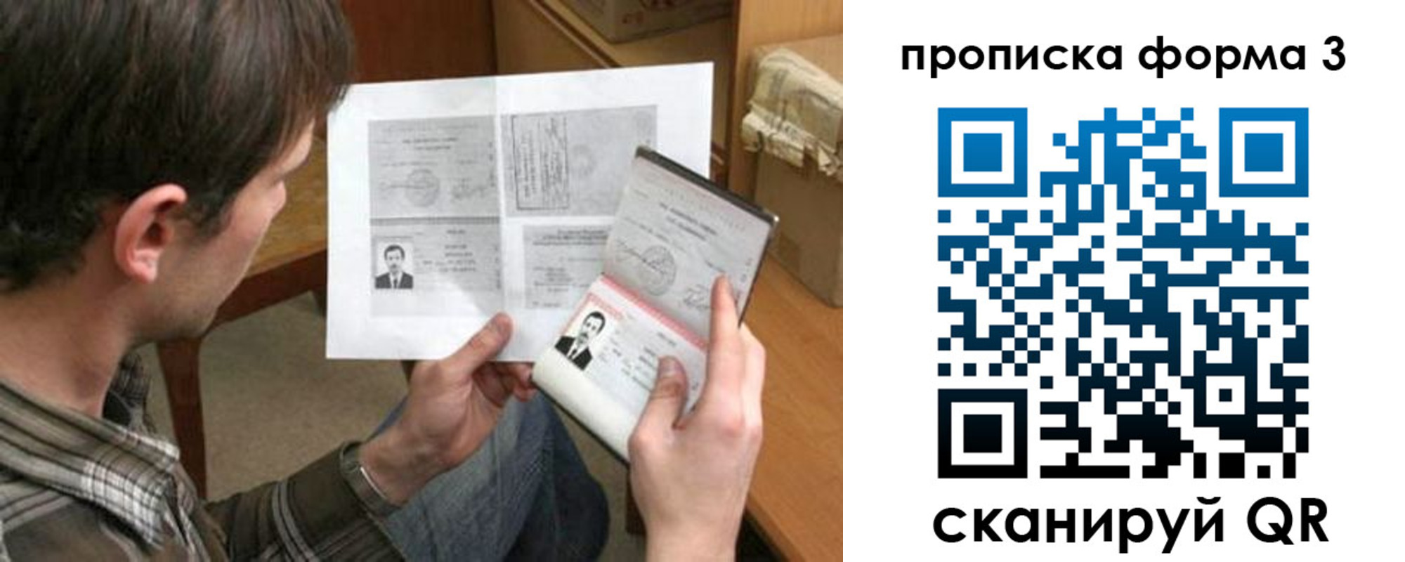 где прописаться в Ряжске
