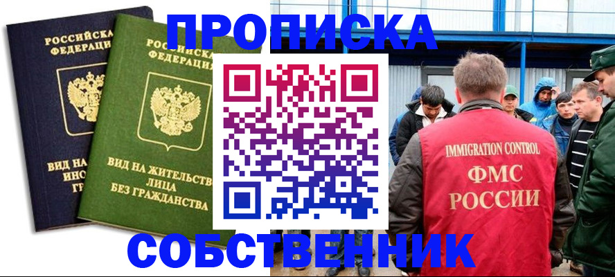 временная регистрация 2025 в Ряжске