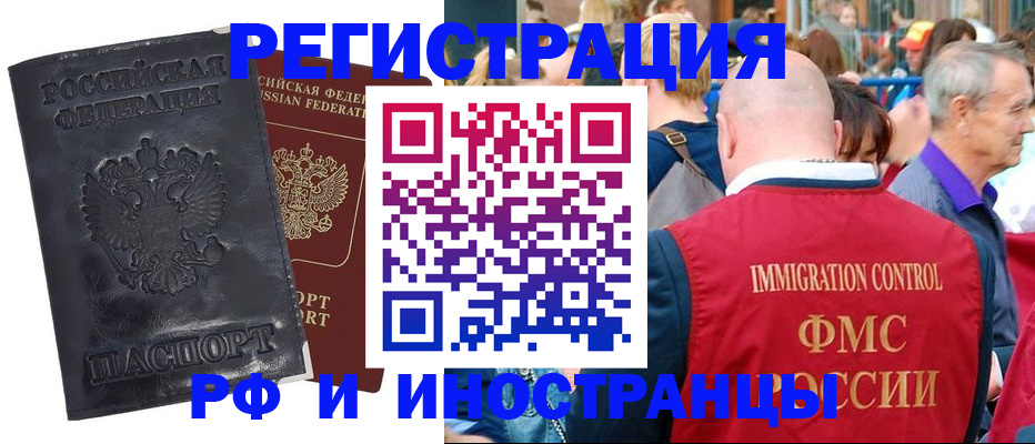 купить прописку в Ряжске