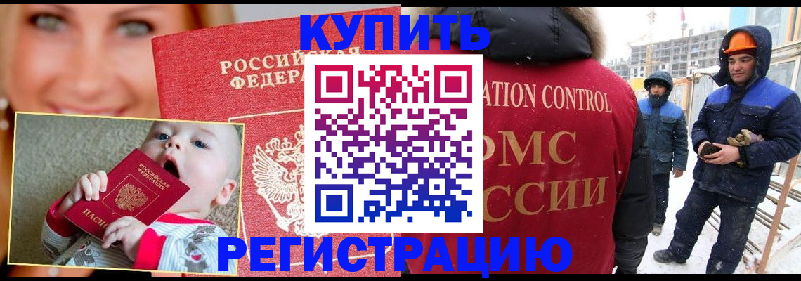 регистрация в Ряжске
