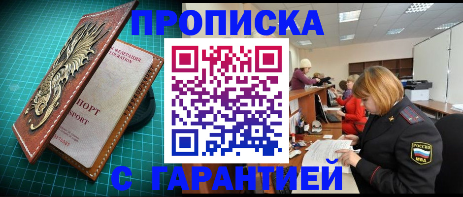 прописка для школы в Ряжске